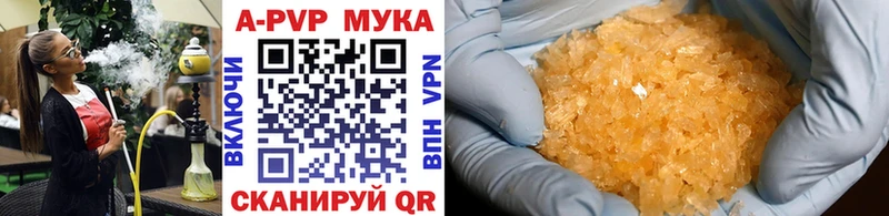 A PVP Crystall кракен маркетплейс Емва купить наркотик