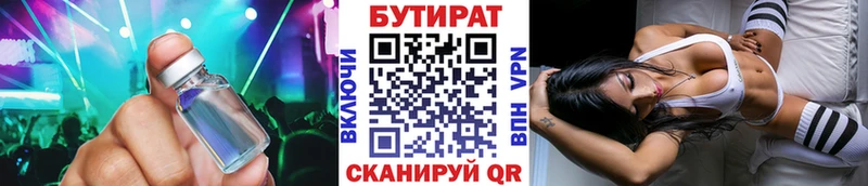 купить наркоту  Емва  MEGA ссылка  БУТИРАТ GHB 