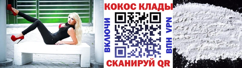 КОКАИН Fish Scale  Емва 