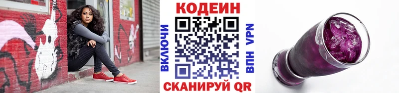 Codein Purple Drank  наркота  Емва 
