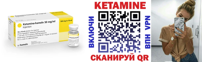 Кетамин ketamine  маркетплейс как зайти  Емва 
